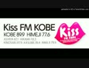 Kiss FM KOBE 開局25周年記念ジングル集