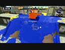 スプラトゥーン交流戦　SSSその2　対恵比寿