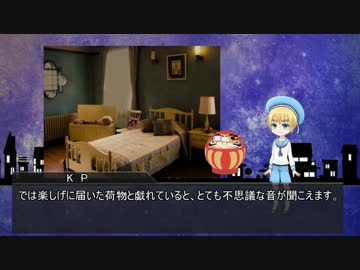 【APヘタリア】米・英・海で『だるま駅』①【CoC実卓リプレイ】