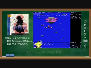 東方マニア検定 〜 解答編（前編）
