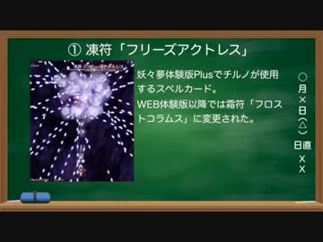 東方マニア検定 〜 解答編（後編）