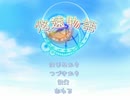 のんびりと悠遠物語実況プレイ part1