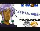【S2】さくやくん、射精る！893かいめ【セン支】