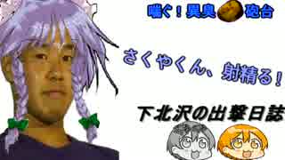 【S2】さくやくん、射精る！893かいめ【セン支】