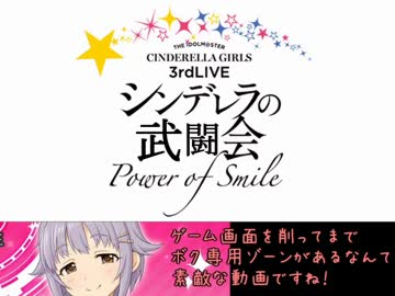 シンデレラの武闘会　1話【三国志ツクール】