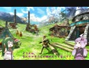【MHX】ゆ狩りな日和 #1 【VOICEROID+実況】