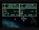 スパロボF戦艦縛り４－５