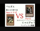 【遊戯王】決闘団地２丁目～コーポ花園～クリスマス会コラボPart2