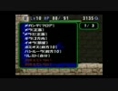 うきょちのトルネコの大冒険２「メラ→メラミ→（ｒｙ」