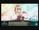 【ニコ生】龍驤が祝福するサンタ服リットリオ