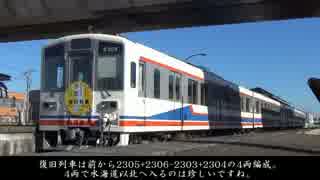 2015/11/28　関東鉄道常総線　復旧列車運転！