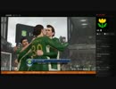 【実況ウイイレ２０１６】もょもと選手がビカムアレジェンドに挑戦part47