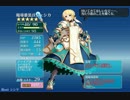 【ナナシビ】嫁を求めて千年戦争アイギス実況　その35