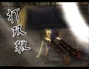 真・三國無双OnlineZ　12/13 乱戦-打双鞭-