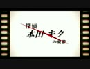 【APヘタリア人力紅白T】探偵本田キクの憂鬱【遅刻組】