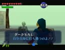 【実況】かつて世界を救えなかった勇者【時のオカリナ】part15