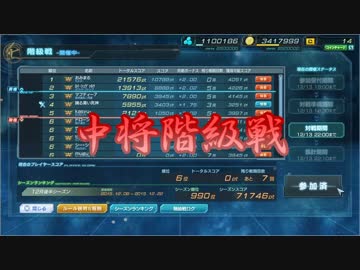 【実況】初心者的ガンダムジオラマフロント～21戦目・中将階級戦前編～