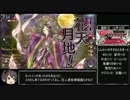 [wlw]ガバガバプレイの月姫様 3page[B5]