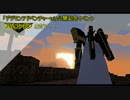 【Minecraft】vsアルファモン！！tri公開記念イベ(後編)【Digimobs】