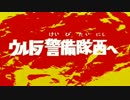 ウルトラマン Fighting Evolution3 part9