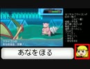 【ポケモンORAS】残念記番外編　いつものBVきろく１【ゆっくり実況】