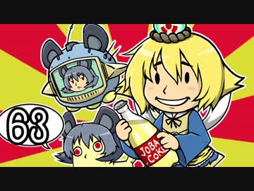 [ゆっくり実況]　Fallout4　その63