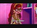【日本語字幕】エバーアフターハイ第3章19話”Rosabella and the Beasts”
