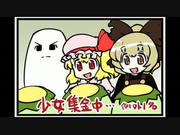 東方４コマ「がんばれ小傘さん」118 19時間カラオケ3rd 終宴編