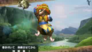 [MHX]モンスターをニャンターでハンター！　VSがララアジャラ