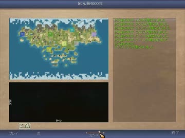 Civilization4 難易度シドでライフルR　part14 最終回