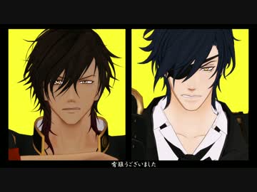 【MMD刀剣乱舞】ブリキノダンス【大倶利伽羅と燭台切】