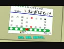 初音ミクさんが自動放送のアナウンスとして頑張っているようです。