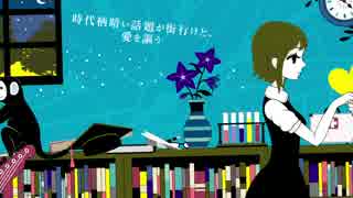 無課金の限界夜もすがら君想ふ歌ってみた