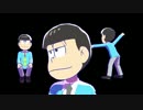 【MMDおそ松さん】何も考えずに動画を作ったらこうなった
