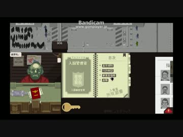 迫真国境監査部　業務遂行の裏技.day22