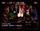 【トルネコの大冒険3】世界一の武器商人になる実況プレイ part33
