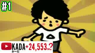 【実況】うわ…俺の再生数、低すぎ？　01