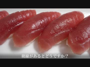 【極貧レシピNo70】めばちまぐろの赤身の握り