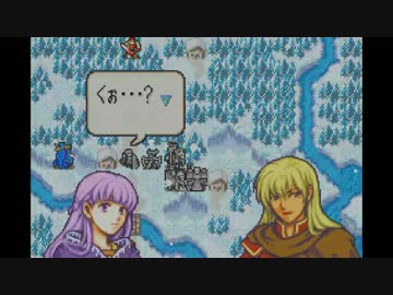 【実況プレイ動画】　ロイハーレムを作る　２３【FE封印の剣】