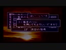 【実況】俺は人間をやめるぞ！コッパーッ!!【風来のシレン】part7