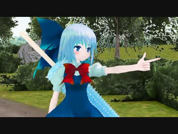 【東方ＭＭＤ】あたいの最強伝説
