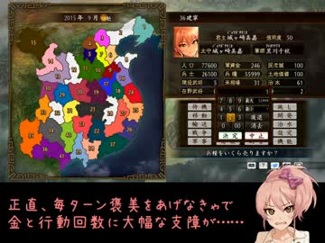 シンデレラの武闘会　2話【三国志ツクール】