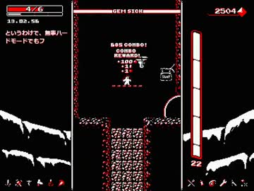 【Downwell】 ハードモードでもフルコンボ 後半