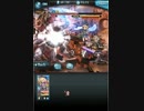 【グラブル】烈闇猿砲