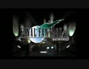 親友と二人でＦＦ７実況　　part.1