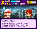 パワポケ11 彼女攻略 倉刈日出子 (ver.ハチロー)