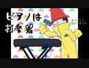 【おそ松さん】ﾋﾗｻﾜ↓ｽｽﾑ↑で六つ子のイメージソング
