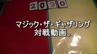 敷居の低いMTG vol.37 前半