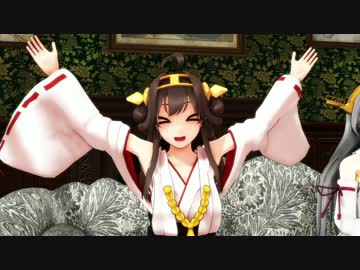 【MMD紙芝居】 第八鎮守府物語 大反省会その④ 【艦これ】