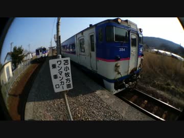 第20回 一日散歩きっぷ くじ引きの旅 ～日高路ボキャ貧紀行～